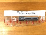 M10ディープソケット