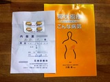 アメナリーフ錠