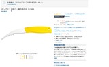 モンブラン 草取り一番百発百中