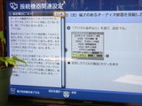 設定ガイド