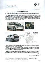 i3リコール