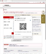 (12) 2025_11_25 パスキーのQRコード