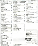 (5) BMW i3 24ヶ月点検整備簿