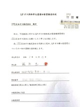 (3) 委任状