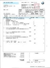 i3操作パネル交換