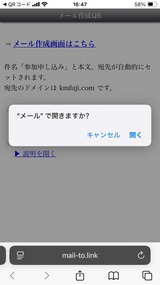 (6) メールで開く 2025-08-10 16 47 41