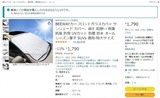 (1) amazon発注