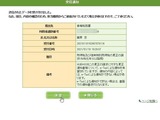 (1)本文の確認