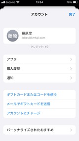 (4) APPLEStore アカウントの表示