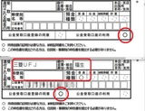 (16) 公金受取口座登録の合意