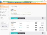 (7)kfuji.sakura.ne.joのSSL