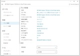 プリンタステータスレポート(HP Smart版)