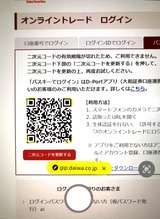 (1) PCログイン画面の QRコードをスマホカメラで読取り黄色URLをクリックする