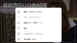 YouTubeアプリの画質調整