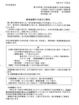 (0) 案内状 2023-08-07_120427