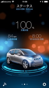 i3ステータス