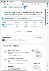 (20) amazon返送方法