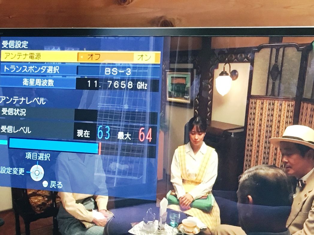 Bs受信不調への対応 楽しく自律するこれからの生き方 Apocワークスへようこそ