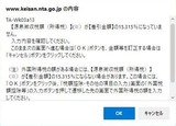 外国所得税のある場合（SBIのAPPL株）-1