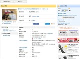 ヤフオク-1