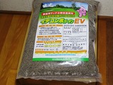 イデコンポガーデンEV