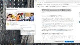 (1) アプリが Windows 10 で動作しない