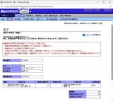 2025_10_19 BizStation振替完了