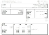 2021年1月の請求金額