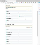 (16) 対人対物補償の対応完了(2)