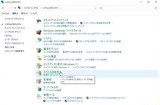 (2) システムとセキュリティ