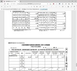 (5-5) 申告書に添付された明細書