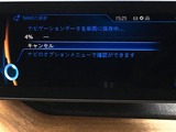 インストール中