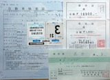 (1)領収書