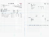 (14) BMWの修理見積書(3+4)