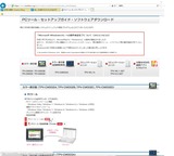 TPV-CM002AのPCツールダウンロード