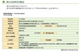 2013還付金処理状況