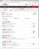 (1) パスワードセキュリティー登録紹介