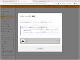 さくらサーバーからログイン(2)