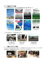 2012年度の活動実績報告_ページ_1