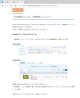 お絵描きツールの終了