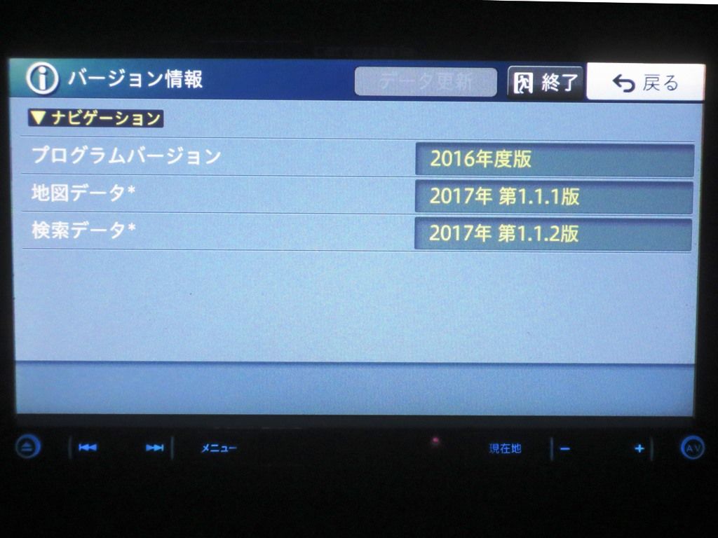 カロッツェリア AVIC-MRZ09 マップバージョン 2017