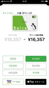(7) SUICAチャージ画面 2026-02-21 18 24 00