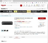 (3) HP 複合機 OFFICEJET 250 MOBILE AIO
