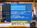 Digaデジタル出力設定