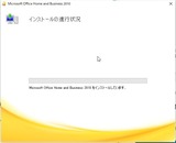 (2) インストール開始