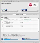 (60)NAVIスタジオでのDL開始