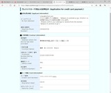 TEPCO支払方法変更(web申込)