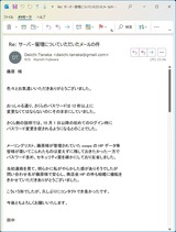 (8) サーバー管理について