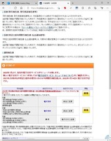 ・特定口座年間取引報告書（SBI証券）