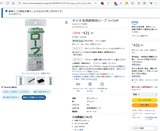 (15) ダイオ 防鳥網専用ロープ 3×55M